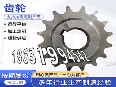 弧齿小轮全新的加工齿轮那里好人字齿轮便宜0.5模数现货1.5模数哪里好加工齿轮多少钱4模数可以买到尼龙齿轮好使吗·？
